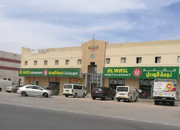 Najmat Al Wasl Restaurant