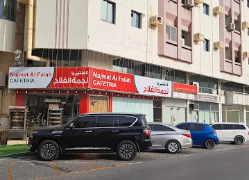 Najmat Alfalah Cafeteria