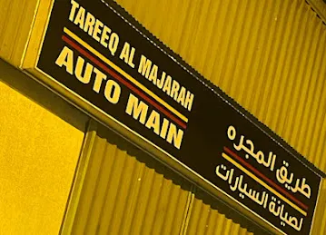 Najmat ALMajarah car service.. garage