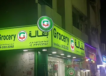 Najmat Sina Grocery LLC