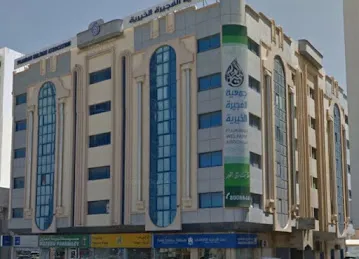 Nama Organization for Investment