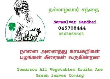 Nammavalar Sandhai Foodstuff L.L.C