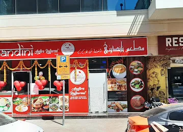 Nandini Andhra Restaurant