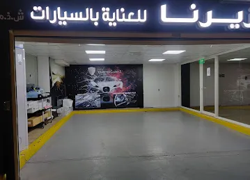 nano auto care center