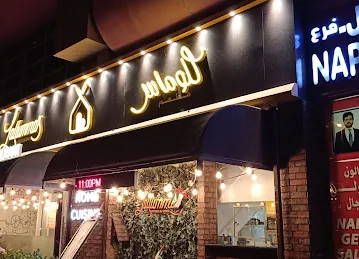 Napoli Saloon al qusais 1