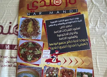 Nar Mandi Kitchen & Restaurant