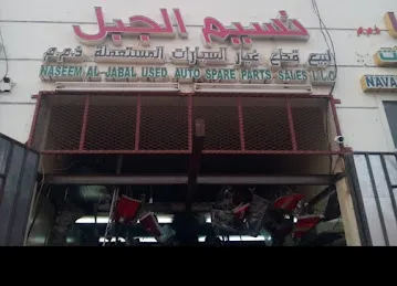 Naseem al jabal auto used cars spare parts