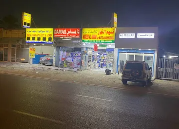NASEEM AL NAHAR CAR AUTO ACCESSORIES