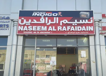 Naseem Al Rafaidain Trading LLC BR Abu Dhabi(Al Ain)