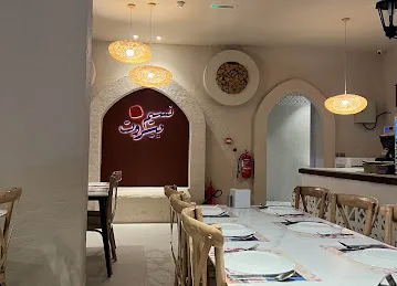 Naseem Beirut restaurant