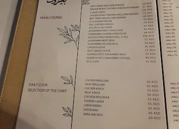 Naseem Beirut restaurant