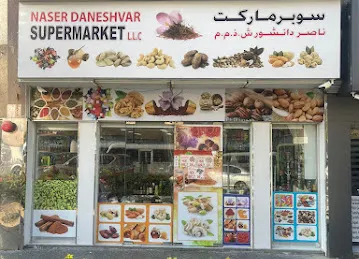 Naser Daneshvar supermarket