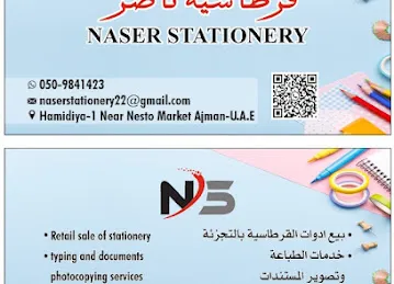 Naser Stationery