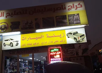 Naser Sulaiman Garage