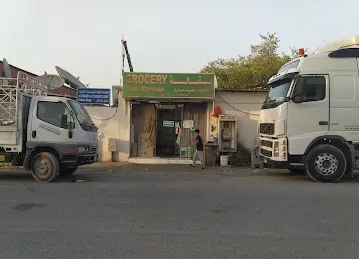 Nasir Saeed Mubarak Grocery