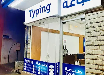 NATIONAL TYPING CENTER