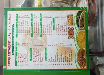 NAWAH RESTAURANT
