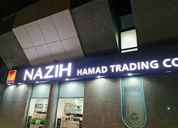 Nazih Cosmetics (Tourist Club Area)