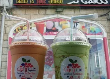 عنب و توت اليحر