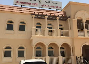 نادي تراث الامارات - مركز أبوظبي النسائي