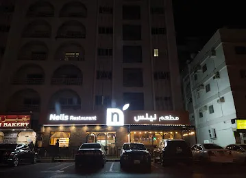 Nells Restaurant Abu Shagara