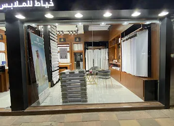 NERDO GENTS TAILORING نيردو لخياطة الملابس الرجاليه