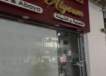 NESAA ALYOUM