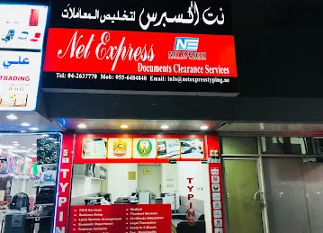 Net Express Business Service