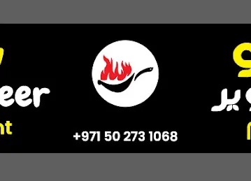 New Al Aweer Restaurant