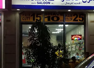 New Al Mumtaz Gents Saloon (Branch)