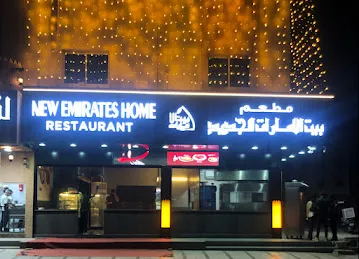New Emirates Home Restaurant