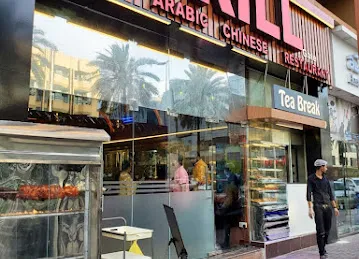 New Grill Gate Restaurant