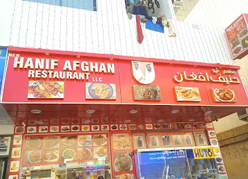 New hanif afghan Restaurant
