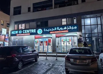 NEW ID CENTRE DOCUMENT CLEARING SERVICES