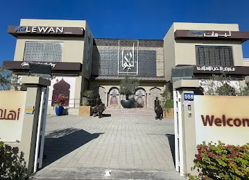 New Lewan Islamic Art Gallery