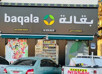 New nasrin baqala br4