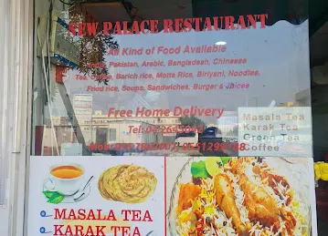 New Palace Restaurant Sonapur