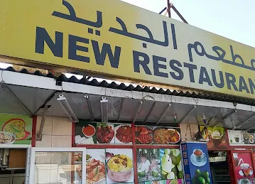 NEW RESTAURANT