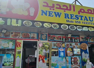 NEW RESTAURANT