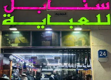 NEW SANABIL ABAYA LLC