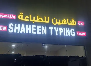 New Shaheen typing & Studio