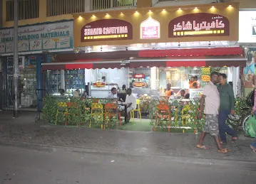 New Shaker Cafateria