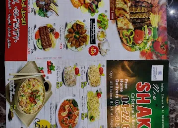 New Shaker Cafateria