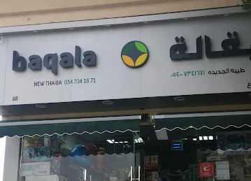 New Thaiba