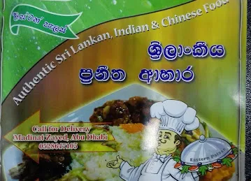 New Thazhattu Restaurant
