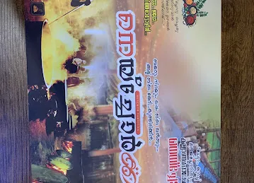 Neychor Kada നെയ്\u200cച്ചോർ കട