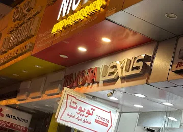 Nice Auto Spare Parts نايس لقطع غيار السيارات