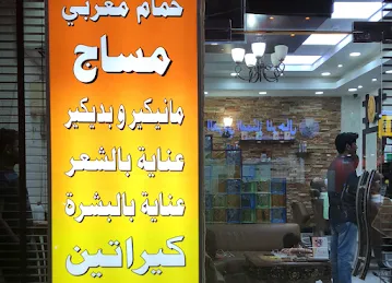 Nice Times Gents Salon