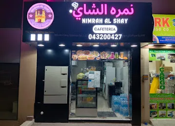 Nimrah Al Shay Cafeteria