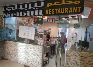 Niribili Restaurant LLC নিরিবিলি বাংলাদেশী রেস্টুরেন্ট